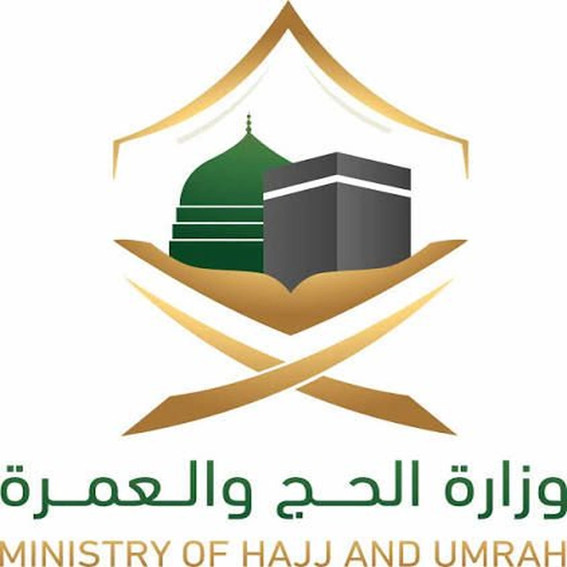 Ministère du Hajj et de la Umrah